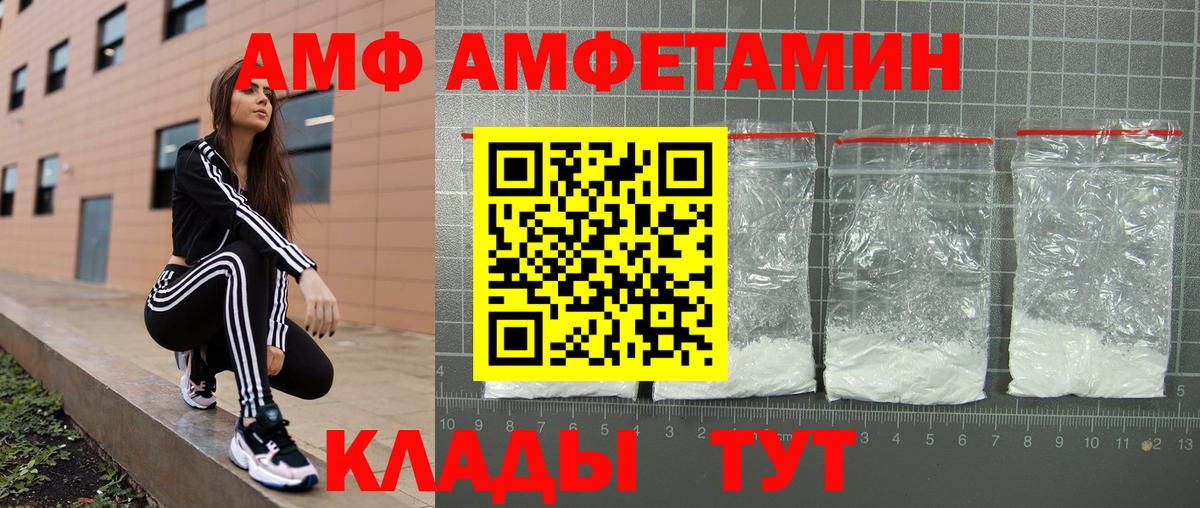 Михайловка  АМФ 97%  Вход с VPN 