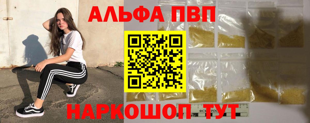 Alpha-PVP СК КРИС Михайловка