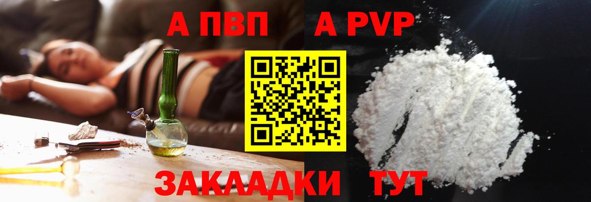 A-PVP СК КРИС  Вход с VPN  Альфа ПВП  Михайловка 
