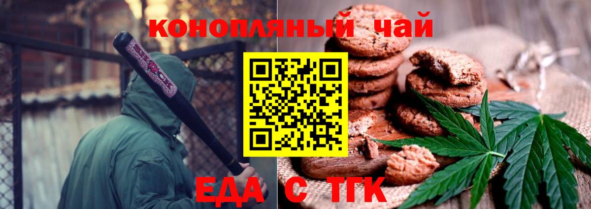 Canna-Cookies марихуана  Вход с VPN  Михайловка 