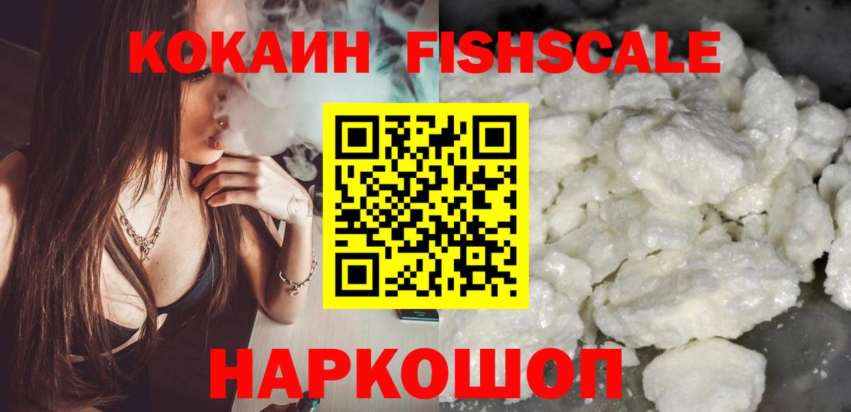 Михайловка  Cocaine Колумбийский  Cocaine  Вход с VPN 