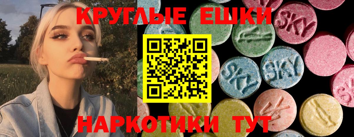 ЭКСТАЗИ 250 мг Михайловка