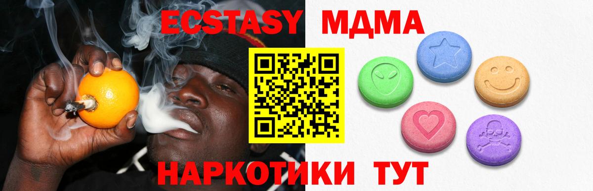 Экстази  Михайловка  MDMA  Альфа ПВП СОЛЬ кристаллы  Метамфетамин  Мефедрон кристаллы  Вход с VPN  ГАШ  Каннабис 
