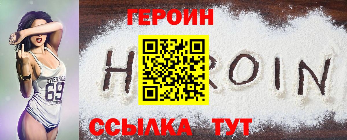 Михайловка  Героин гречка  Вход с VPN 