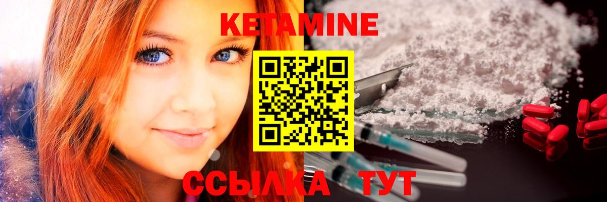 Кетамин VHQ  мега зеркало  Михайловка  Кетамин ketamine  Вход с VPN 