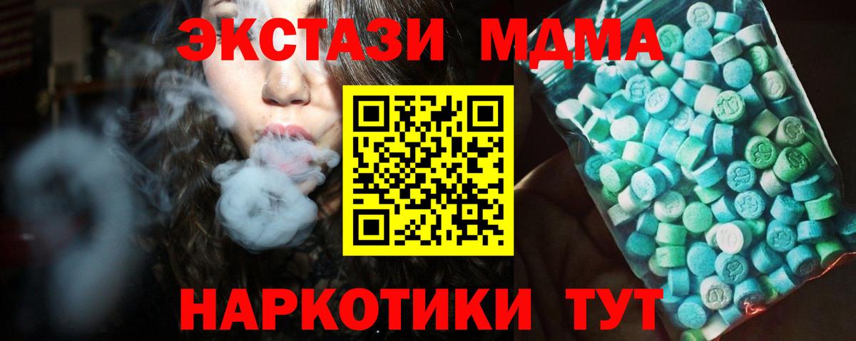 МДМА  MDMA VHQ  Вход с VPN  MDMA молли  Михайловка 