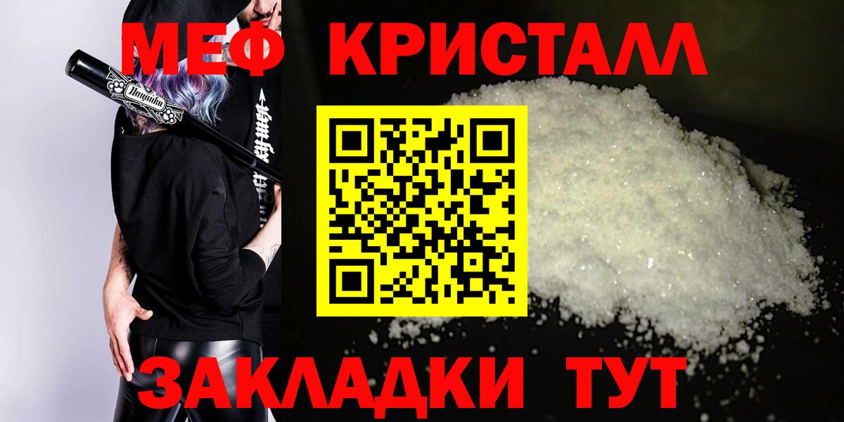 Мефедрон Михайловка