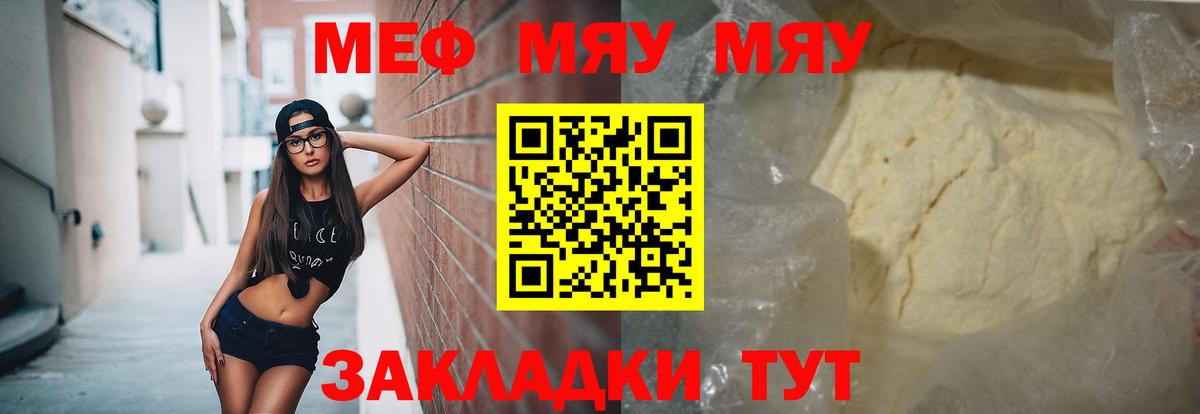 Михайловка  Меф VHQ  МЯУ-МЯУ кристаллы  Мефедрон  Вход с VPN 