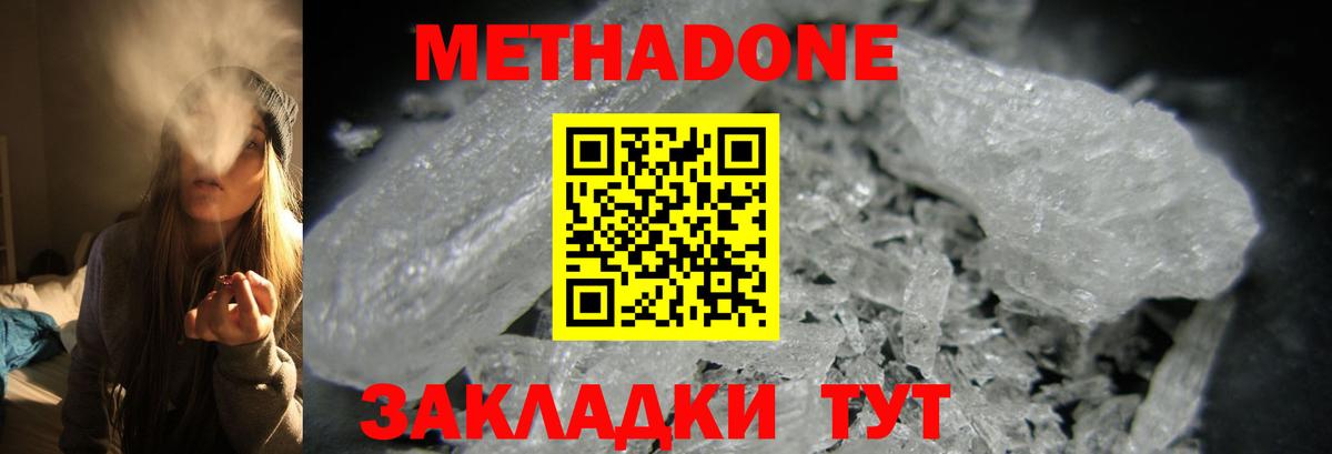 ссылка на мегу ТОР  МЕТАДОН мёд  Вход с VPN  Метадон кристалл  Михайловка 