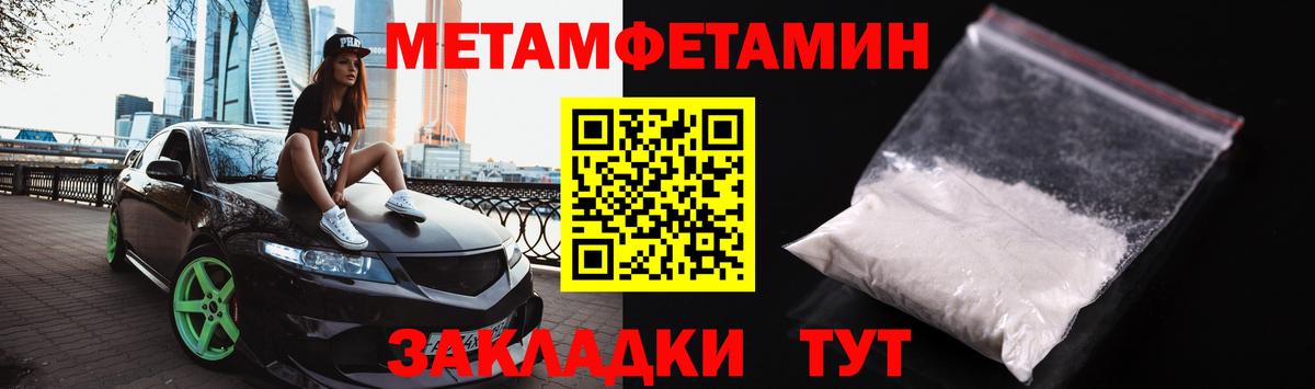 МЕТАМФЕТАМИН Декстрометамфетамин 99.9% Михайловка