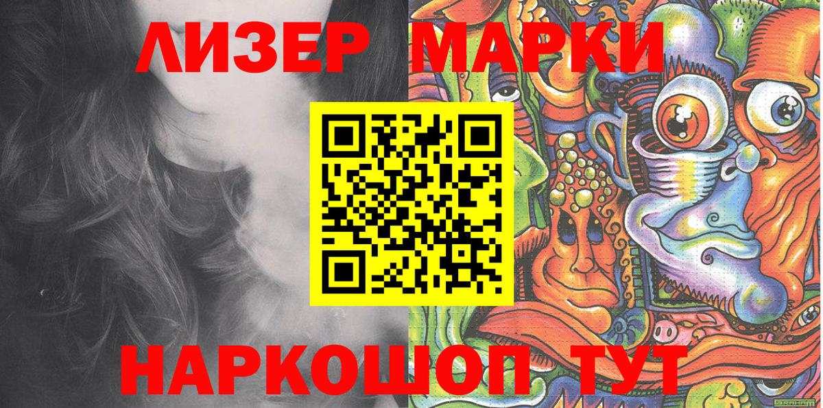 Михайловка  Марки NBOMe  Вход с VPN  Марки NBOMe 1500мкг 