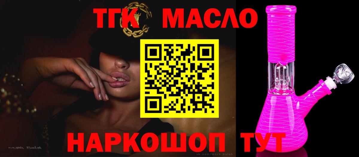 где найти наркотики  Дистиллят ТГК вейп  Дистиллят ТГК вейп  Вход с VPN  Михайловка 
